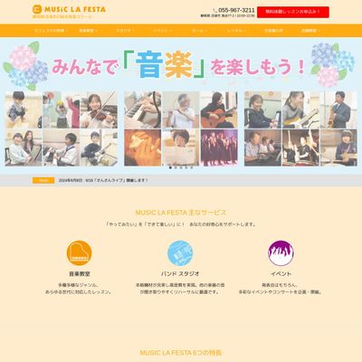 MUSIC LA FESTAのHP画像