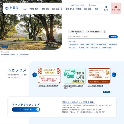 のびのび子育てプラザのHP画像