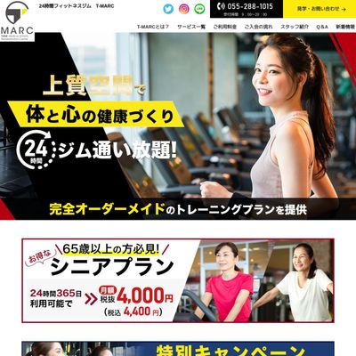 T-MARCのHP画像