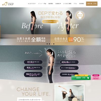 ピラティススタジオDEPのHP画像