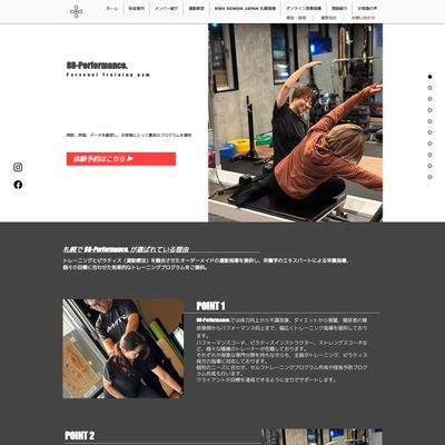 88-Performance.のHP画像