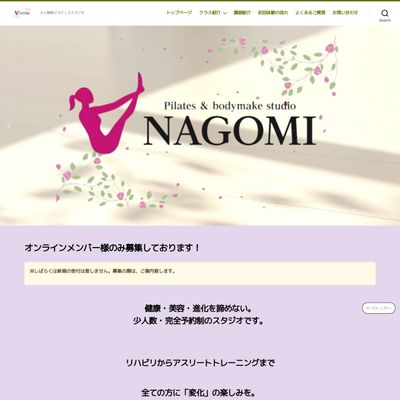 NAGOMIのHP画像