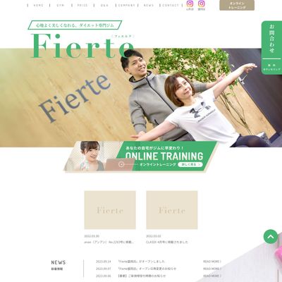 FierteのHP画像