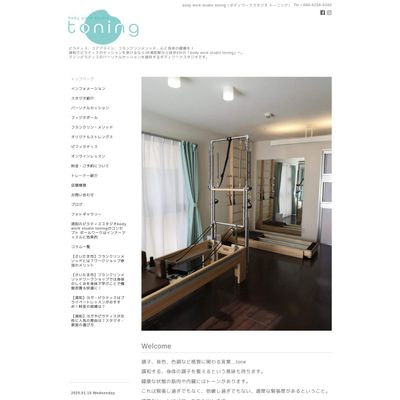 body work studio toningのHP画像