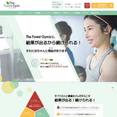 The Forest GymのHP画像