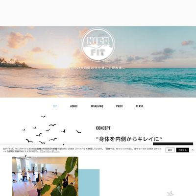 nicofitのHP画像
