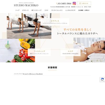 STUDIO MACHIKOのHP画像