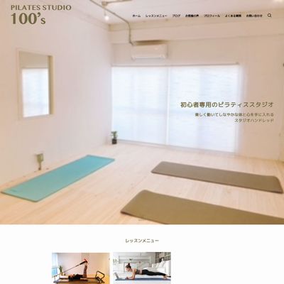 Pilates STUDIO 100sのHP画像