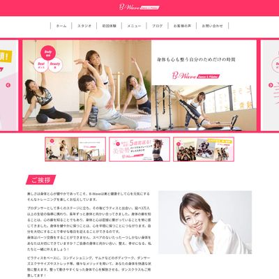 B-wave Dance&PilatesのHP画像