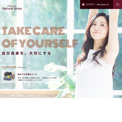 ピラティススタジオNatural SomaのHP画像