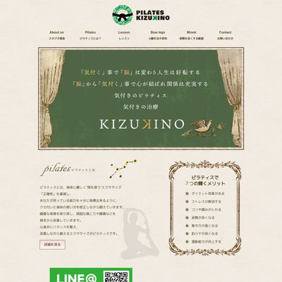 ピラティス専門スタジオKIZUKINOのHP画像