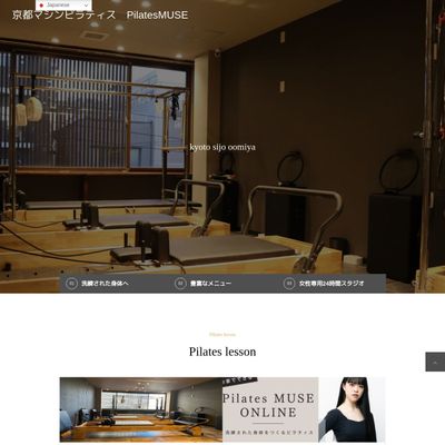 Pilates MUSEのHP画像