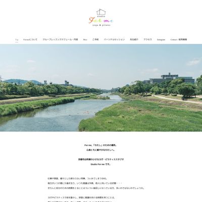 Studio For meのHP画像