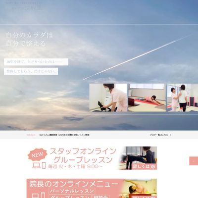 癒し空間 Sun里のHP画像