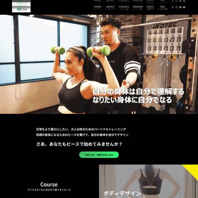 Body Design Studio PIECEのHP画像