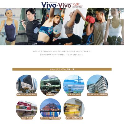 VivoのHP画像