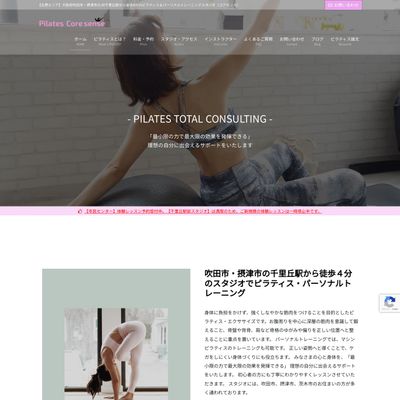 ピラティス コアセンスのHP画像