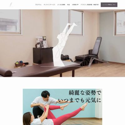 ピラティス・パーソナルトレーニングふたつきのHP画像
