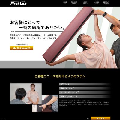 First LabのHP画像