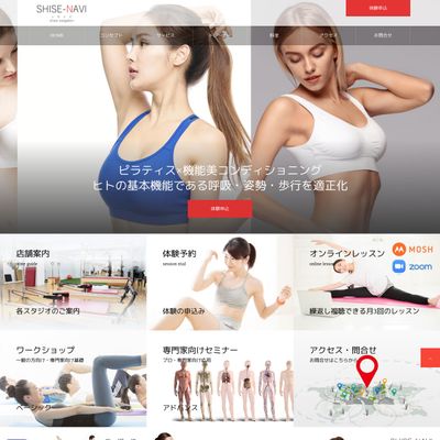 ピラティス&トレーニング シセナビのHP画像