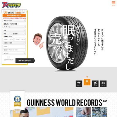 ティーバイティーガレージのHP画像