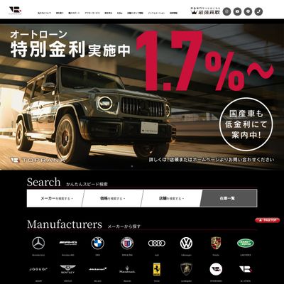 トップランクのHP画像
