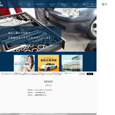 LRmotorのHP画像