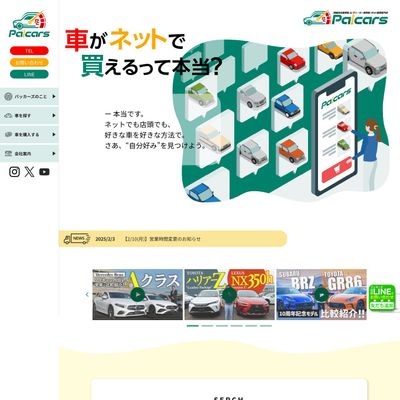 パッカーズのHP画像