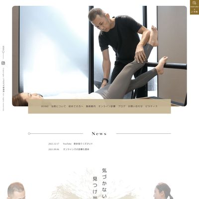 やまざき接骨院のHP画像
