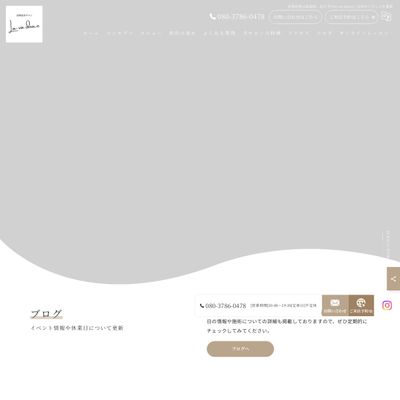 姿勢改善サロン la vie douceのHP画像