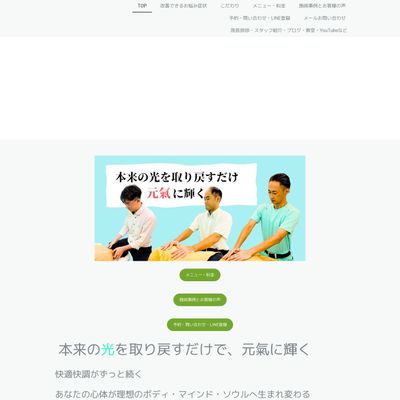 ウェルネステラスひびきの カイロプラクティック・整体院のHP画像